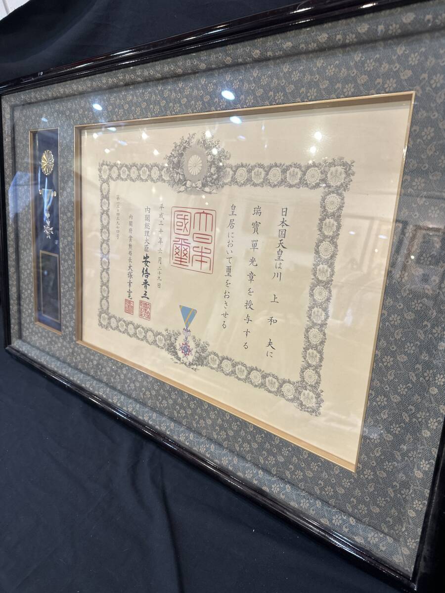 瑞宝単光章 内閣総理大臣 勲章 瑞宝章 安倍晋三 勲記 額装 額縁 当時物