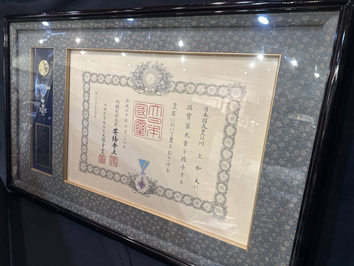 瑞宝単光章 内閣総理大臣 勲章 瑞宝章 安倍晋三 勲記 額装 額縁 当時物