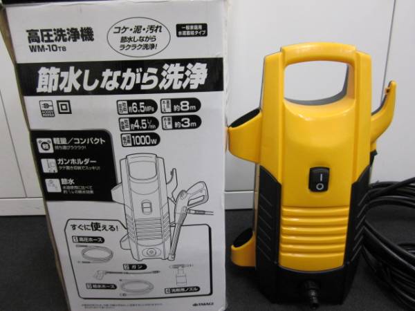 TAKAGI タカギ 高圧洗浄機 WM-10T8 新品未使用 一般家庭用