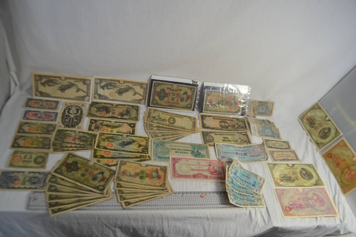 ペソ 大日本帝国政府の値段と価格推移は？｜4件の売買データからペソ