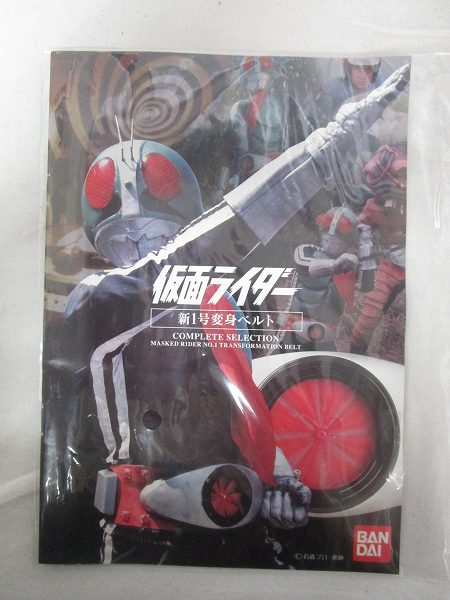 コンプリートセレクション 仮面ライダー新1号 変身ベルト[梱1.0