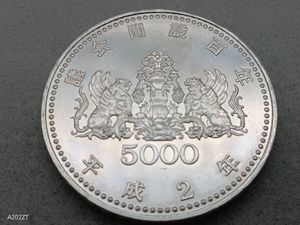 議会開設100周年記念 銀合金の中古価格は11,593円｜記念硬貨の新品