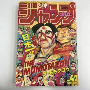 少年ジャンプ 1987の値段と価格推移は？｜56件の売買データから少年