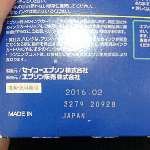 EPSON インクカートリッジ7本推奨使用期限切れがありますので EPSON インクカートリッジ7本推奨使用期限切れがありますので
