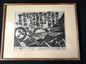 渡辺俊明のYahoo!オークション(旧ヤフオク!)の相場・価格を見る｜Yahoo