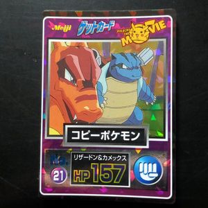 ポケモンゲットカードの値段と価格推移は？｜73件の売買データから