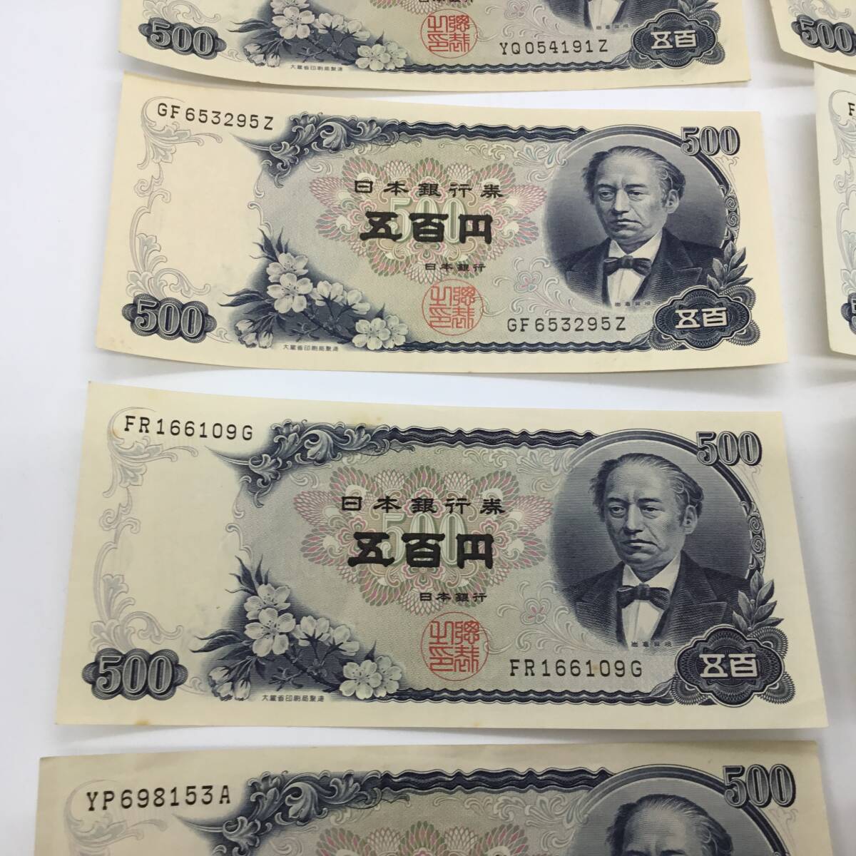 1386☆岩倉具視 旧紙幣 おまとめ10枚 日本銀行券 旧五百円札 500円札