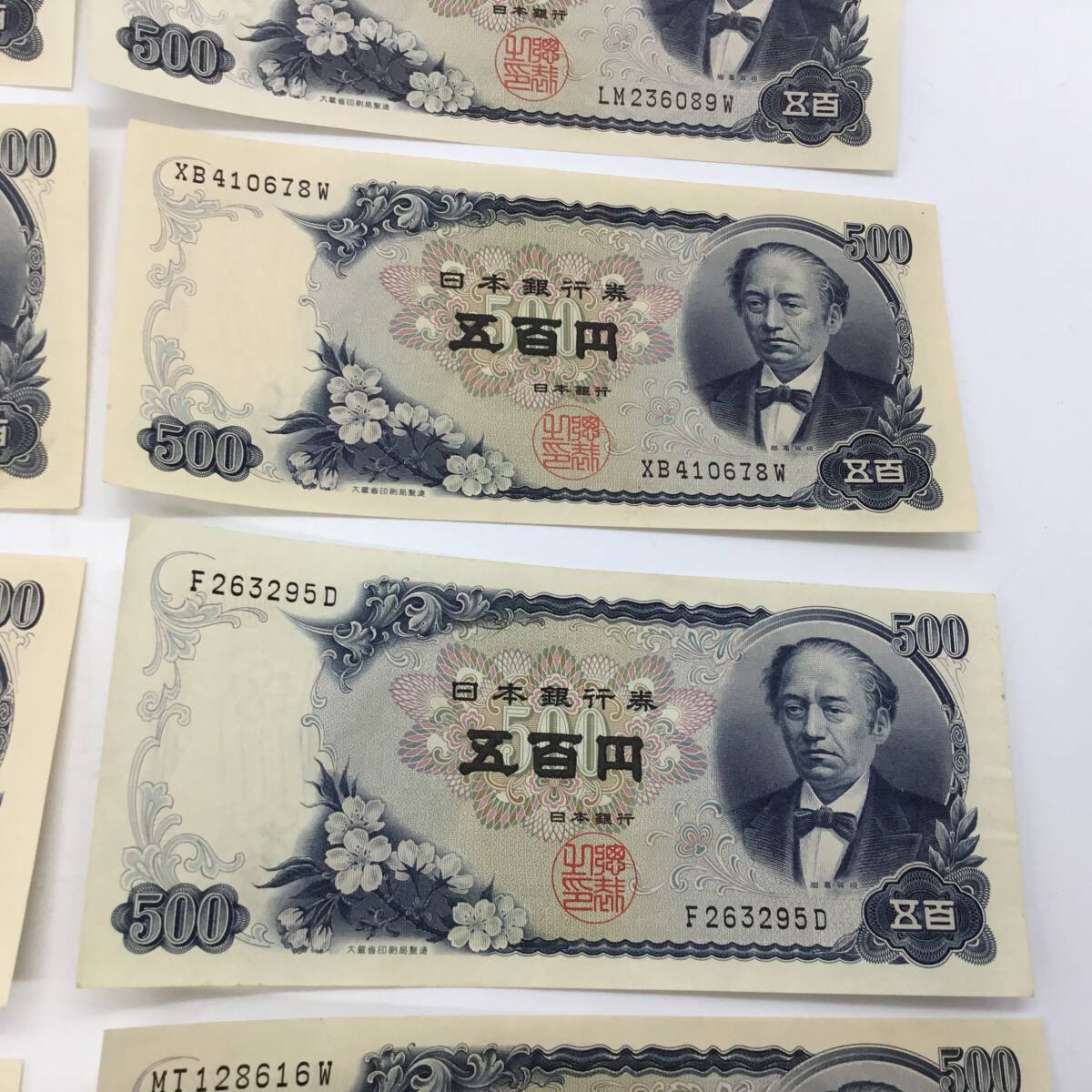1386☆岩倉具視 旧紙幣 おまとめ10枚 日本銀行券 旧五百円札 500円札