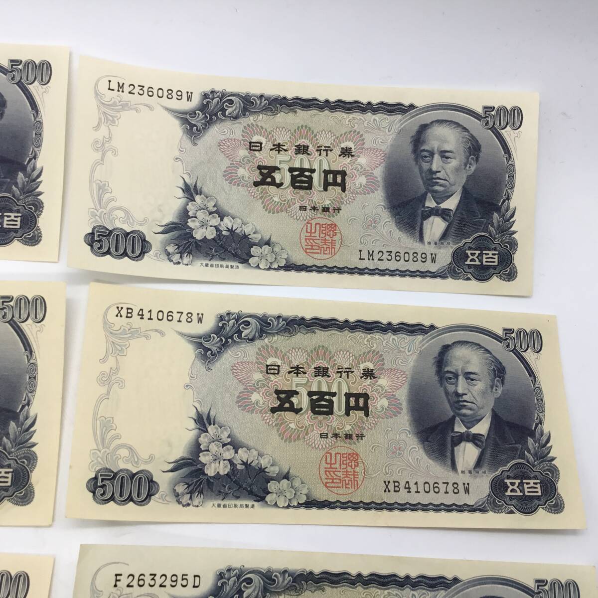 マ*ン様 古紙幣　古札　旧紙幣 1386☆岩倉具視 旧紙幣 おまとめ10枚 日本銀行券 旧五百円札 500円札