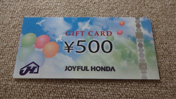 ジョイフル本田 株主優待 4000円分
