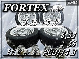 フォルテクスの値段と価格推移は？｜30件の売買データからフォルテクス