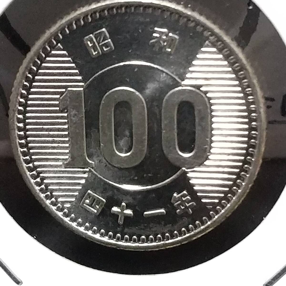 稲穂100円銀貨 昭和41年 プルーフ状態(100円)｜売買されたオークション