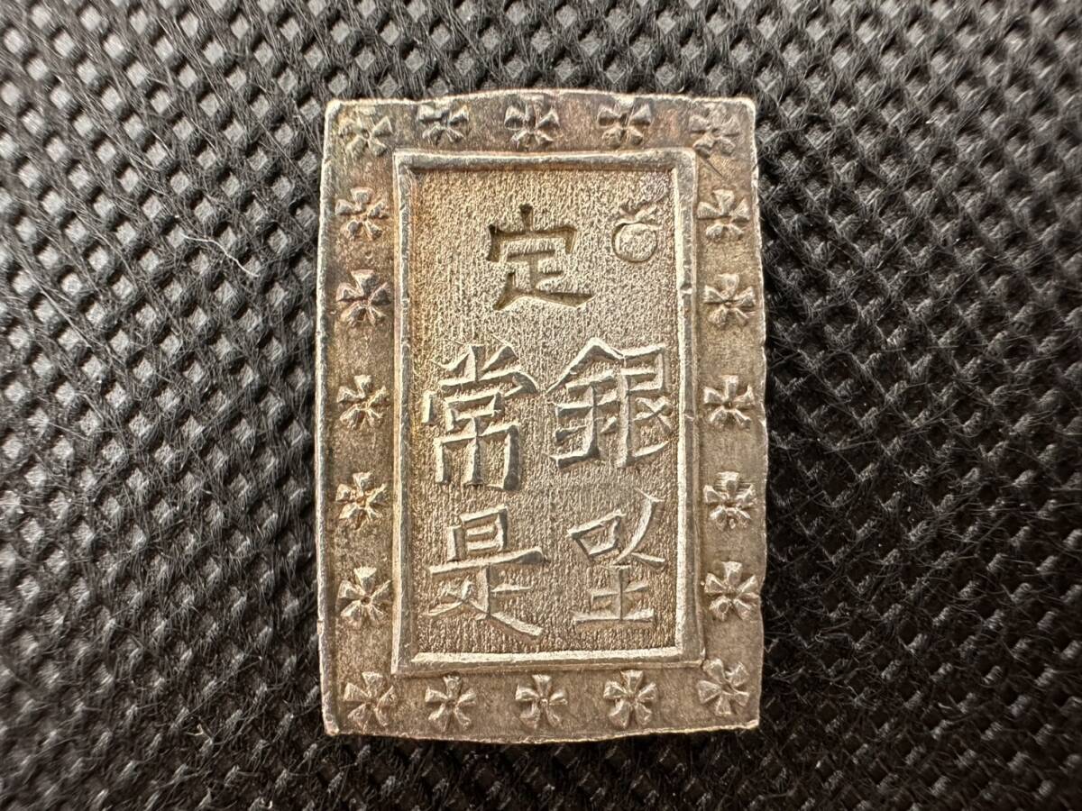 一分銀（いちぶぎん）銀成分97.56％ 江戸時代 天保一分銀 古一分 四角