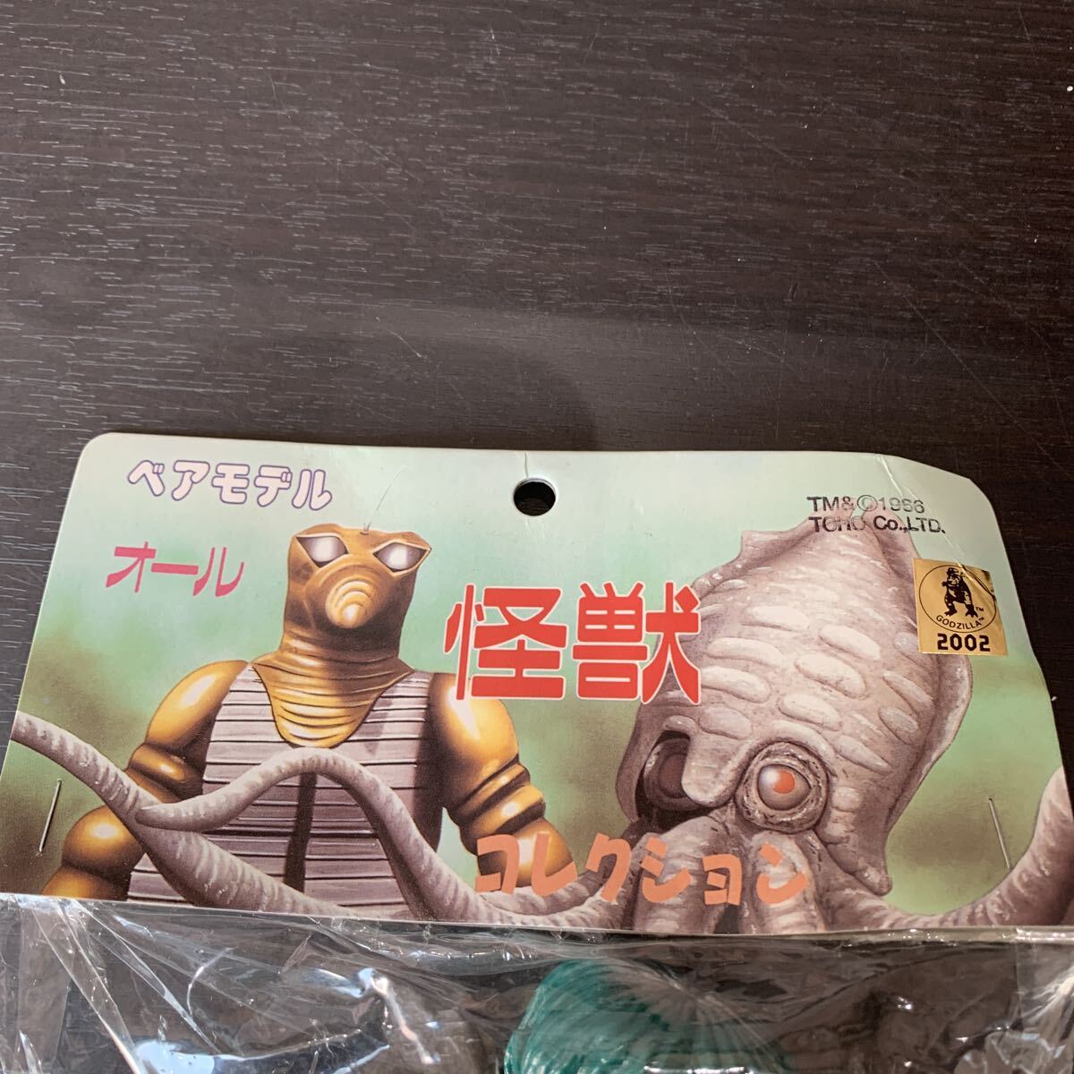 ZTC652)オール 怪獣 コレクション ガイラ ベアモデル ソフビ