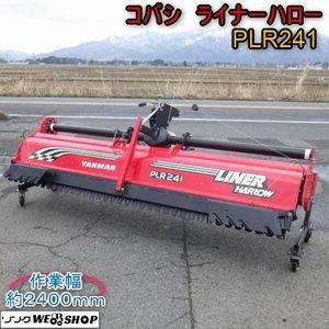 コバシ ライナーハローの値段と価格推移は？｜6件の売買データから 