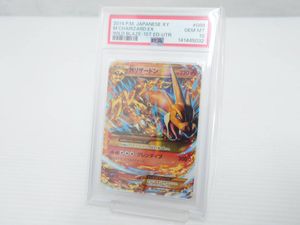 MリザードンEX 088/080 価格高騰中 値段交渉可 MリザードンEX UR 088/080 XY2 ワイルドブレイズ 傷あり Mリザードンex