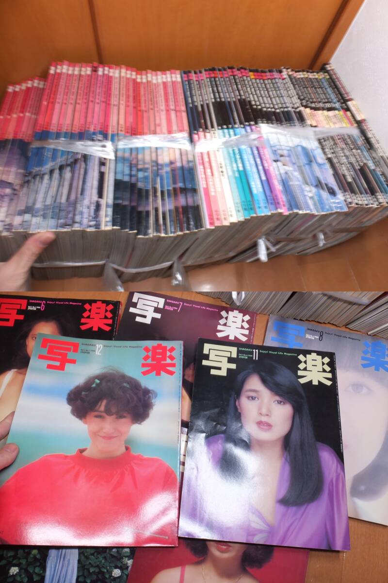 写楽　SHAGAKU　VOL.４　NO.10　1983　林真理子写真あり 写楽 SHAGAKU VOL.4 NO.10 1983 林真理子写真あり 【公式通販】