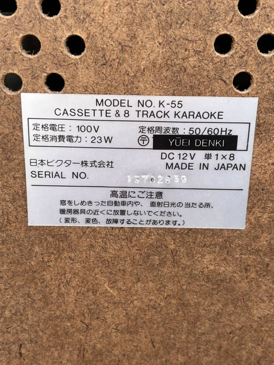 完動品】Victor ビクター K-55 8トラック/カセット カラオケ18番