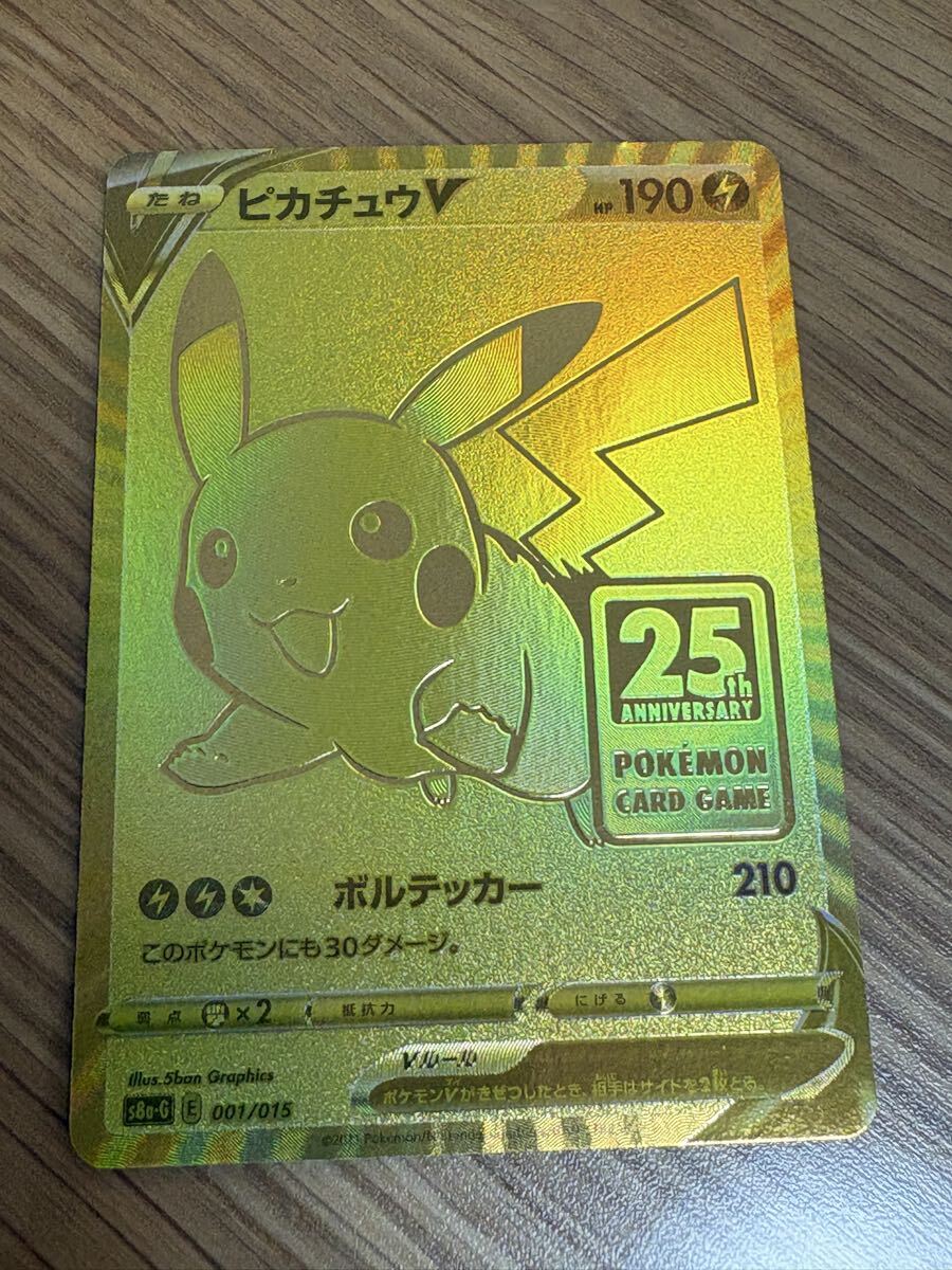 ポケモンカード ゴールデンボックスの値段と価格推移は？｜84件の売買
