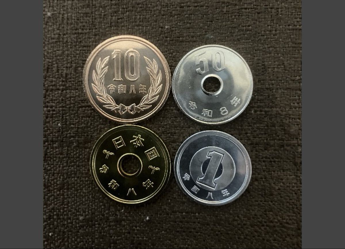 令和8年 ミントセット出し 硬貨4種 50円白銅貨 10円青銅貨 5円黄銅貨 1