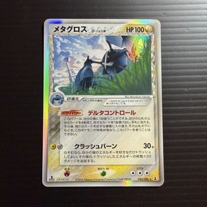 ホロン ポケモンカードの値段と価格推移は？｜280件の売買データから