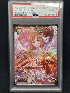 ソード アート S アスナの値段と価格推移は？｜376件の売買データから