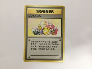 ポケモンカード 旧 フジろうじんの値段と価格推移は？｜8件の売買