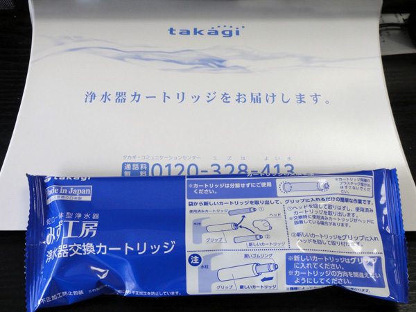 タカギ みず工房 浄水器交換カートリッジ JC0032UG 3本 互換品