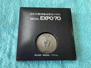 expo 70 記念メダル 銀の値段と価格推移は？｜31件の売買データから 