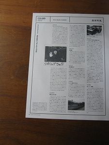 フジファブリック志村正彦の値段と価格推移は？｜5件の売買データから