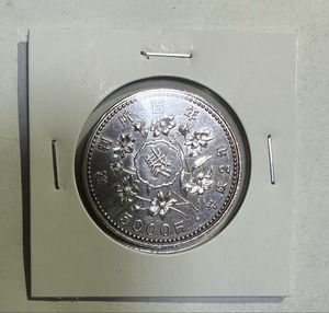 裁判所制度100周年記念 銀合金の中古価格は8,743円｜記念硬貨の新品