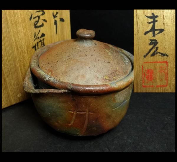 【90】◉実力人気作家・今成研二先生　備前焼手造り急須　宝瓶　保存箱◉ 宝瓶作家 90 実力人気作家・今成研二先生 備前焼手造り急須 宝瓶
