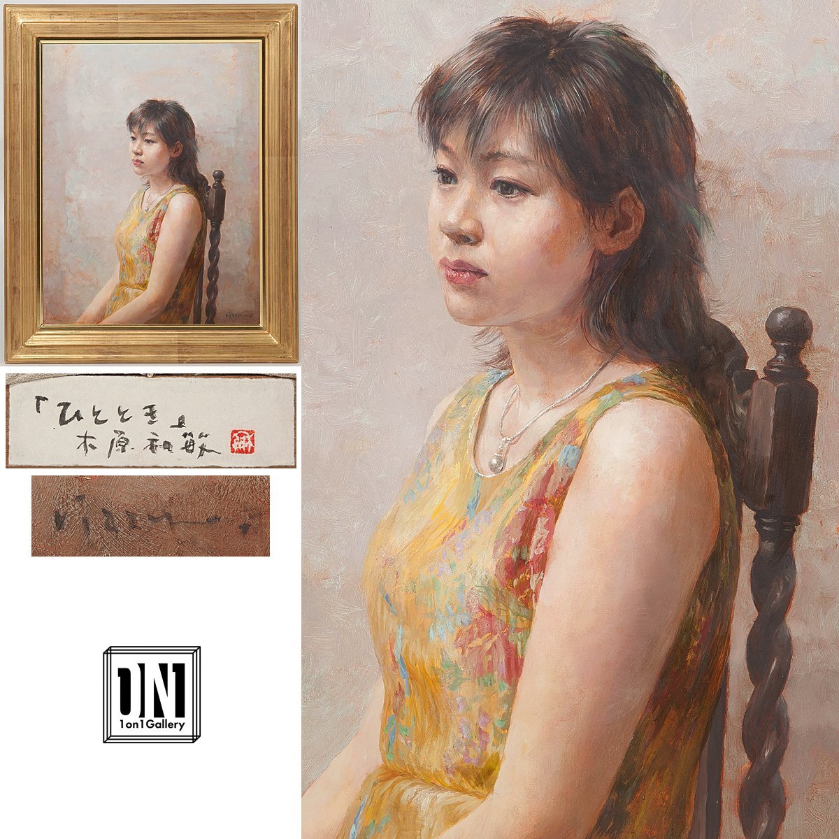 LIG】真作保証 進徹 女性像 リトグラフ 10号 美人画 肉筆サイン 人気