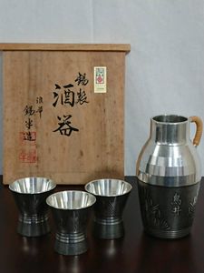 工芸品 1円~ 錫製 酒器 徳利 錫製品 盃 酒器セット