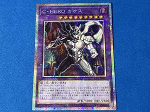 C・HERO カオスの値段と価格推移は？｜15件の売買データからC・HERO