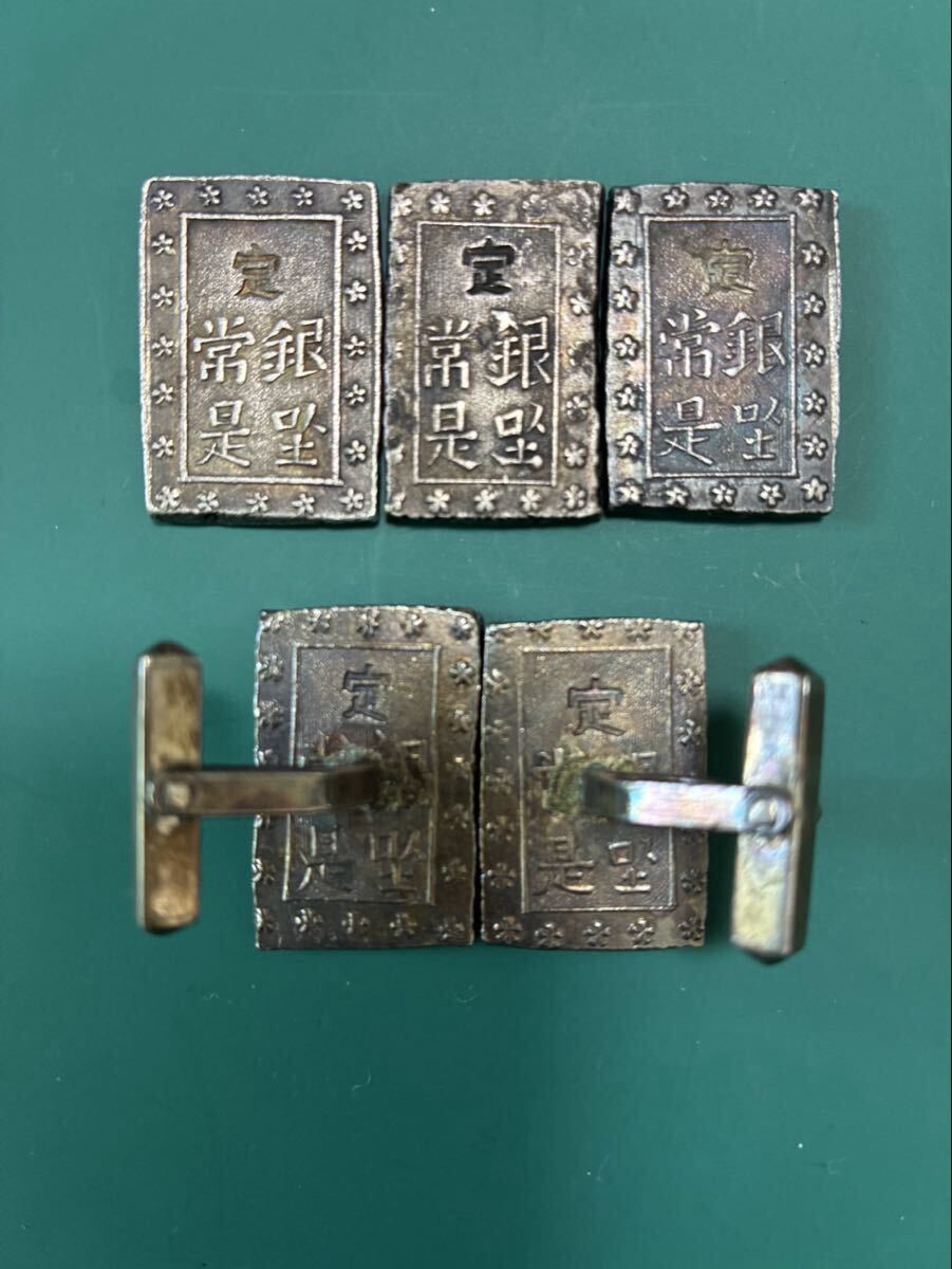 1円〜 一分銀 古銭 銀貨 アンティーク 貨幣 カフスボタン アクセサリー