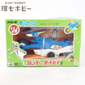 新造人間 キャシャーン フィギュアの値段と価格推移は？｜13件の売買 
