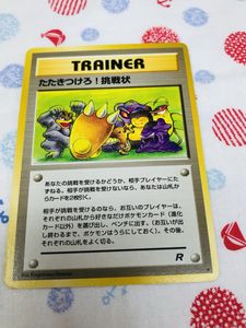 たたきつけろの値段と価格推移は？｜8件の売買データからたたきつけろ