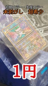 古代 ミュウのYahoo!オークション(旧ヤフオク!)の相場・価格を見る