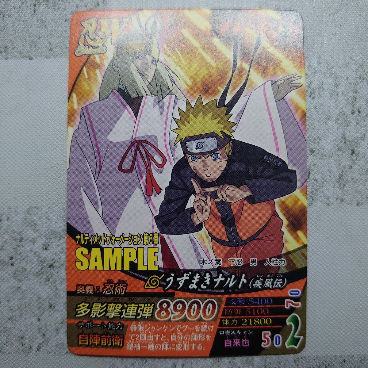 希少 非売品】サンプル データカードダス ナルト 疾風伝