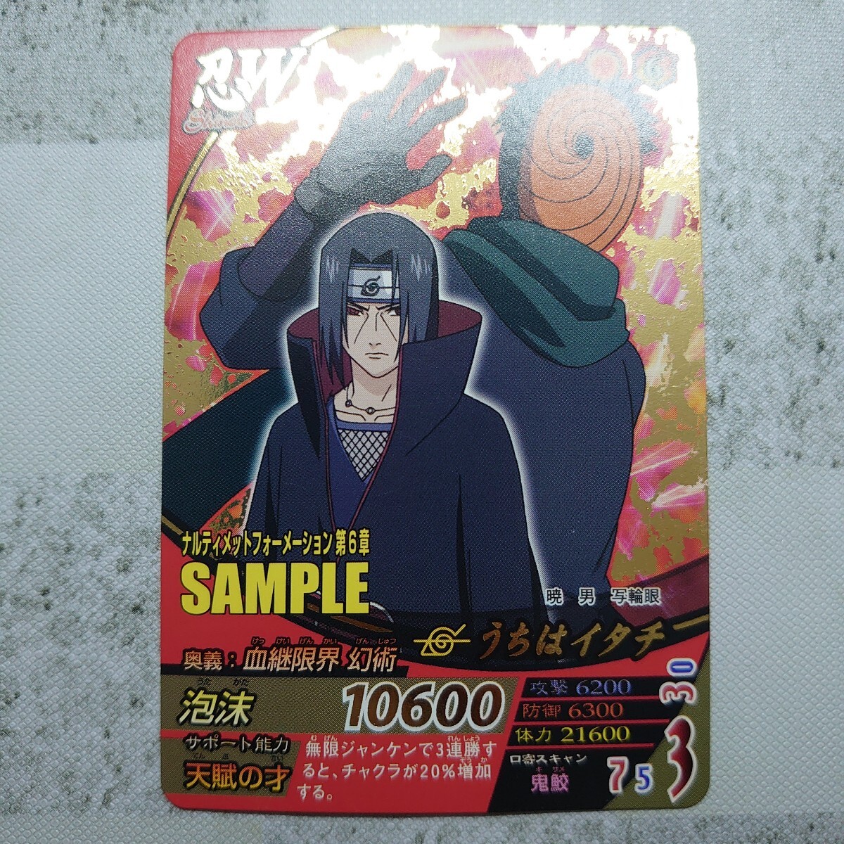 希少 非売品】サンプル データカードダス ナルト 疾風伝