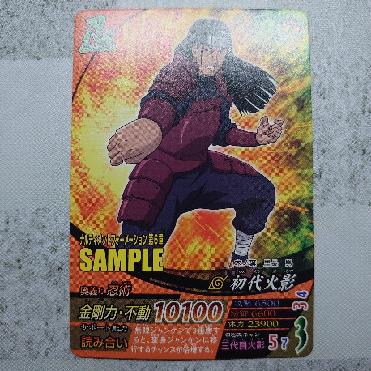 希少 非売品】サンプル データカードダス ナルト 疾風伝