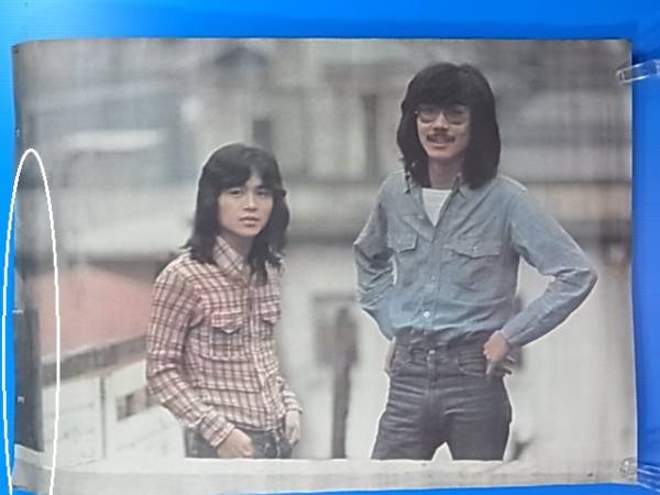 KAZE　PRポスター伊勢正三、大久保一久、22才の別れ　クラウン