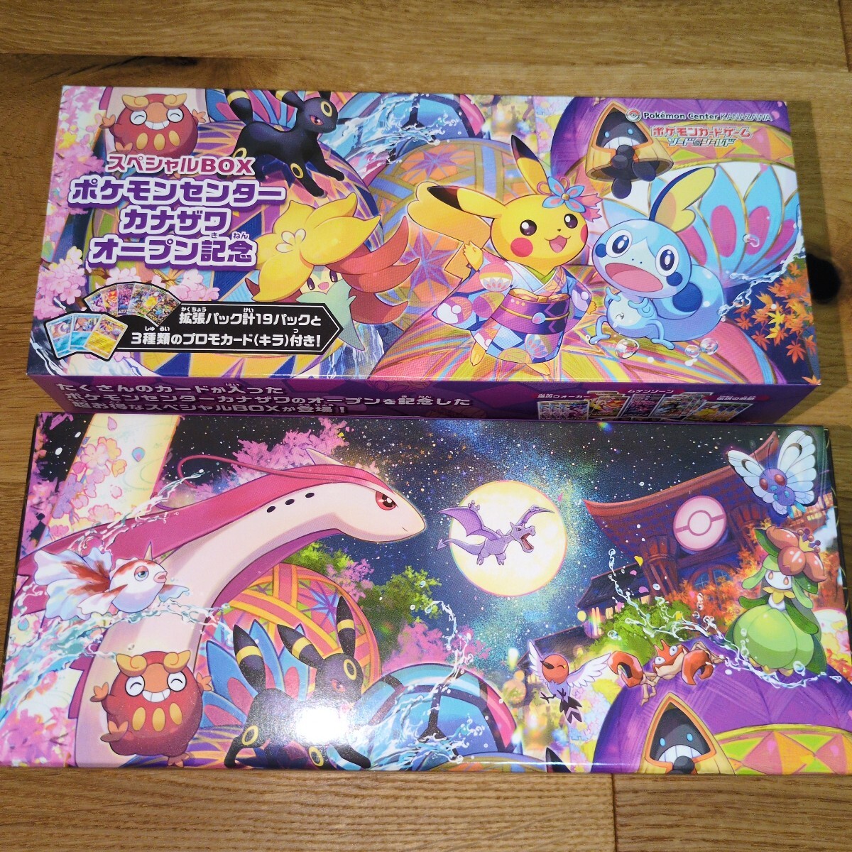 プロモ 未開封 ポケモンの値段と価格推移は？｜651件の売買データから 