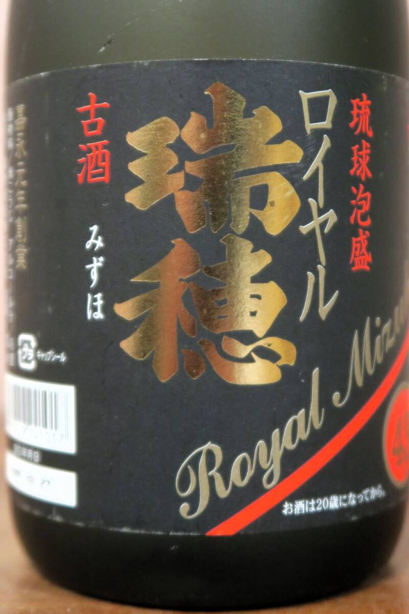 沖縄特産 琉球泡盛 古酒『ロイヤル瑞穂』720ml 43度 22年古酒以上 瑞穂