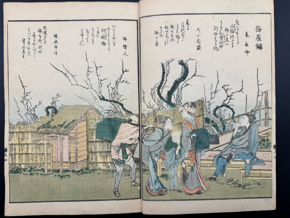 真作】超希少！葛飾北斎【東都勝景一覧 全2冊】江戸期 全18図 本物