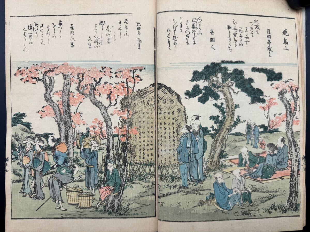 真作】超希少！葛飾北斎【東都勝景一覧 全2冊】江戸期 全18図 本物