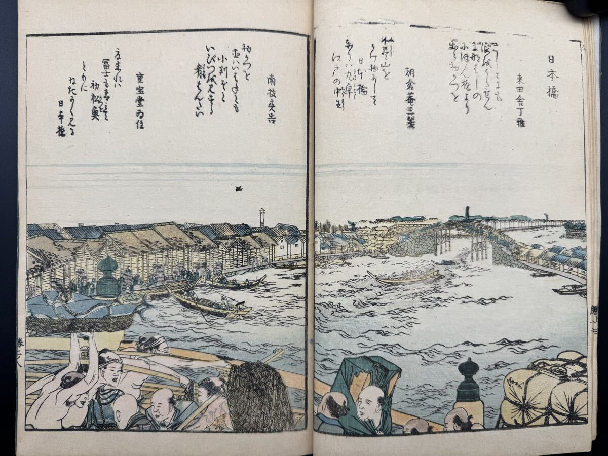 真作】超希少！葛飾北斎【東都勝景一覧 全2冊】江戸期 全18図 本物