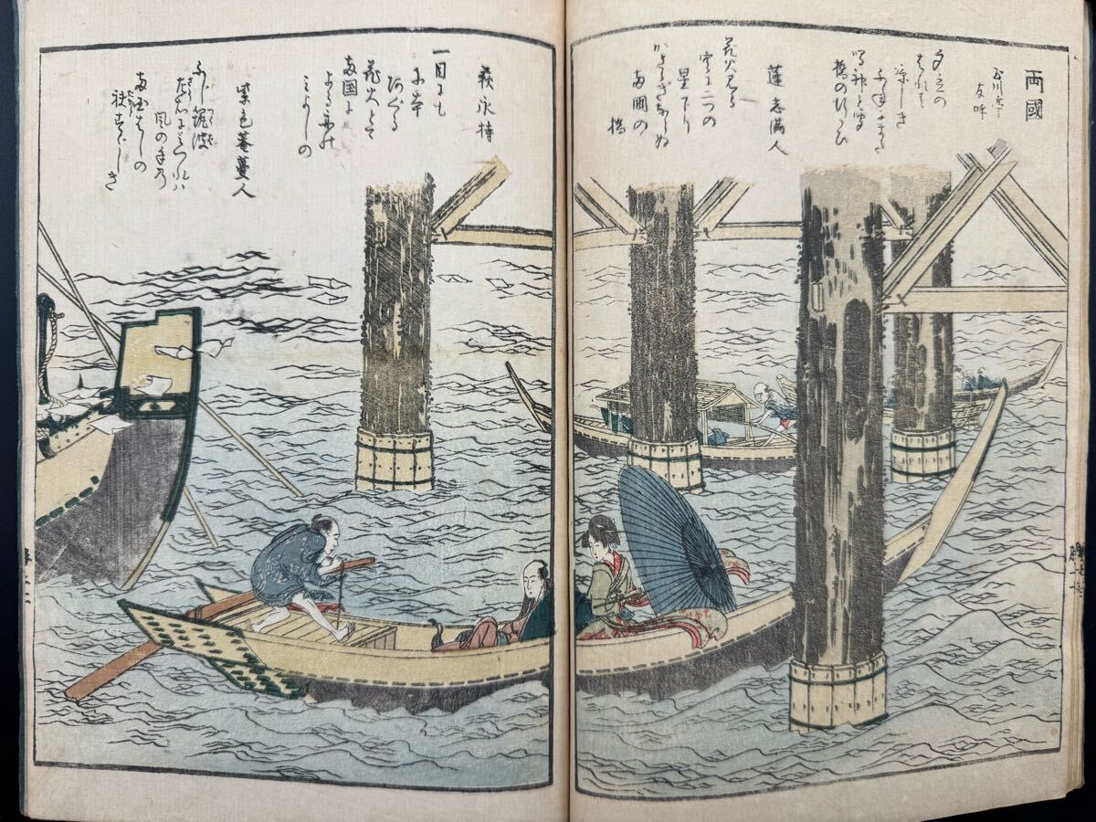 真作】超希少！葛飾北斎【東都勝景一覧 全2冊】江戸期 全18図 本物