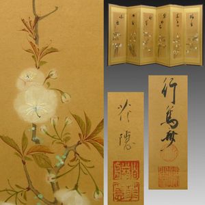 銅 細工 四大美女屏風 書道具 文房具 茶道具 装飾品 工芸品 置物